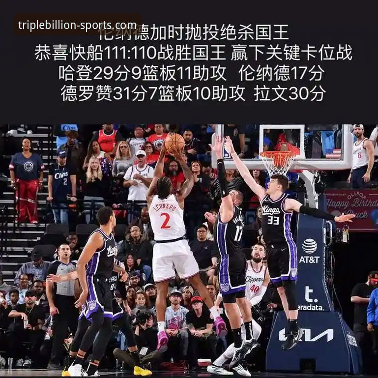 浙江加时绝杀晋级八强操作教程——三亿体育手机版复盘季后赛关键战